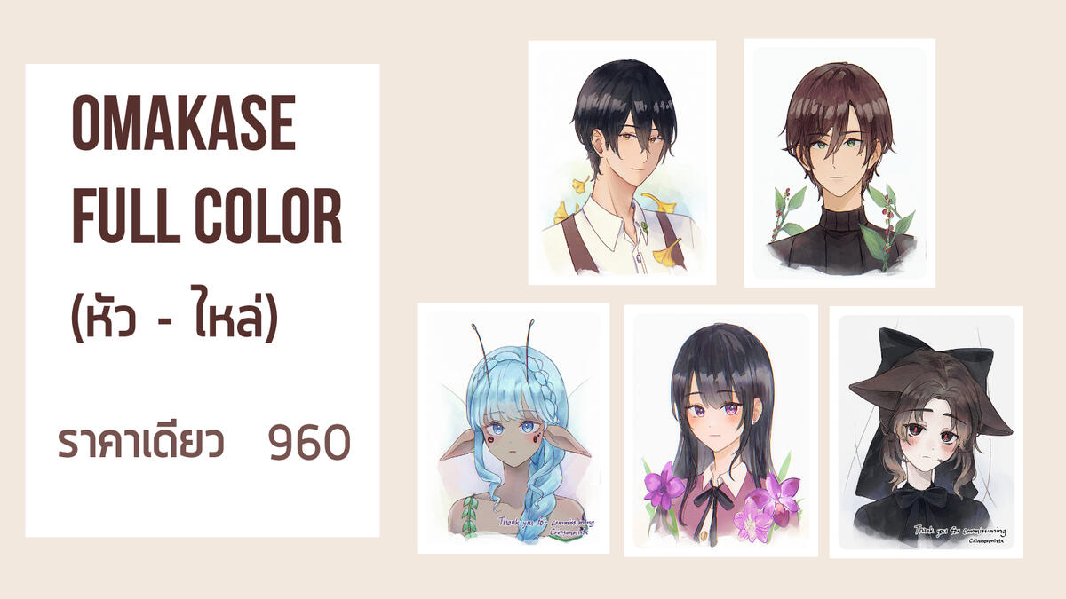 Omakase Portrait